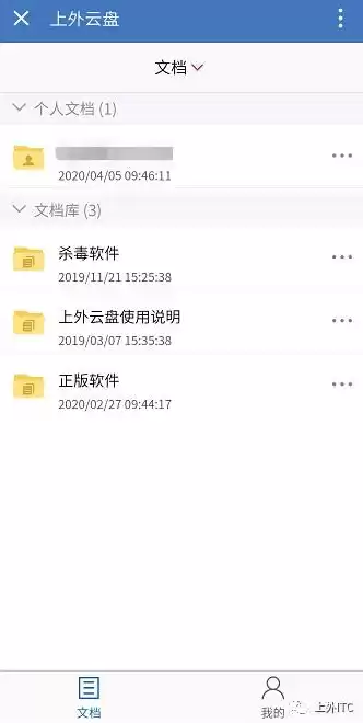 网络云盘是什么意思，网络云盘服务是什么