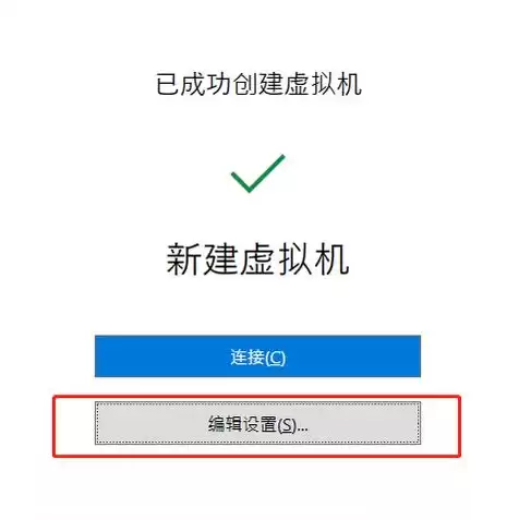 统信uos系统虚拟机安装windows