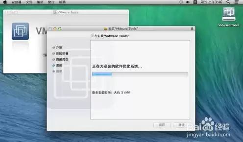 macbookpro怎么卸载虚拟机，mac如何卸载虚拟机vmware