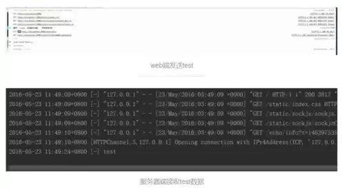 阿里云 socket，阿里云websocket服务器配置手册