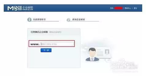 注册域名邮箱怎么弄，域名如何注册企业邮箱账号