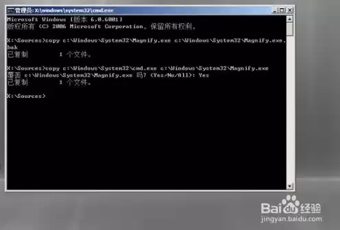 服务器 windows server2008 忘记密码，服务器 windows