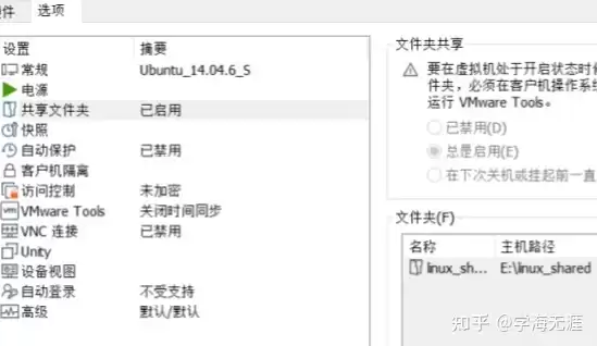 vmware虚拟机怎么和主机之间互传文件?，vm虚拟机和主机文件怎么互通