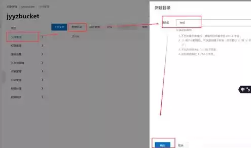 osd对象存储，oss对象存储服务 端口