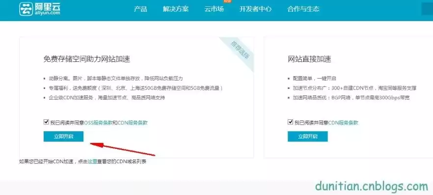 阿里云com域名注册 还是腾讯域名好，阿里云com域名注册 还是腾讯域名好