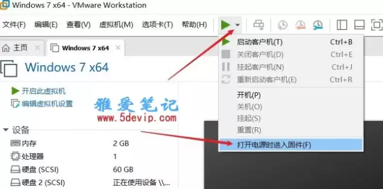 虚拟机如何设置从u盘启动，vmware17虚拟机怎么从u盘启动使用