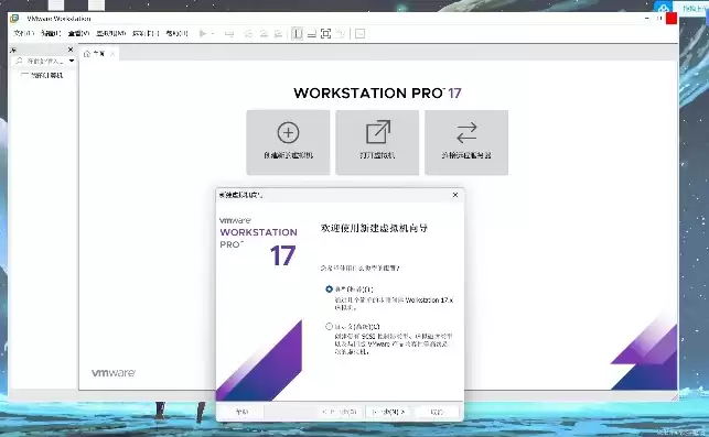 vmware17虚拟机下载教程，vmware17虚拟机下载