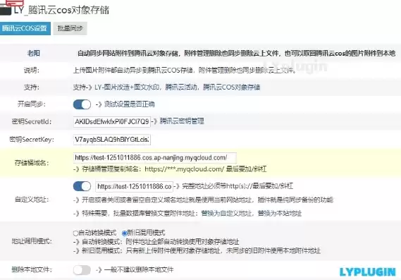 腾讯云cos是什么意思，腾讯云cos对象存储怎么用不了