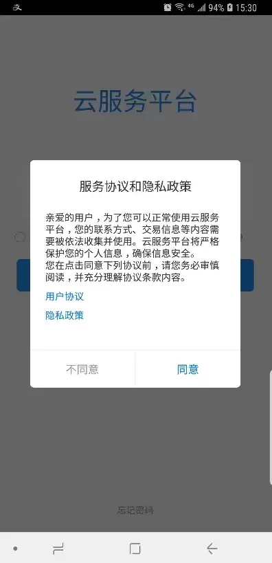 云服务软件官方下载，云服务器app免费版下载安装