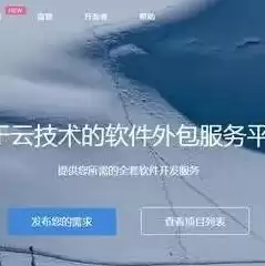 云服务是用来干什么的，云服务是干什么的软件