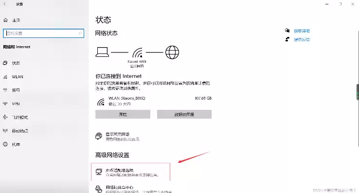 vmware虚拟机连不上网怎么办，虚拟机vmware连接无线网络