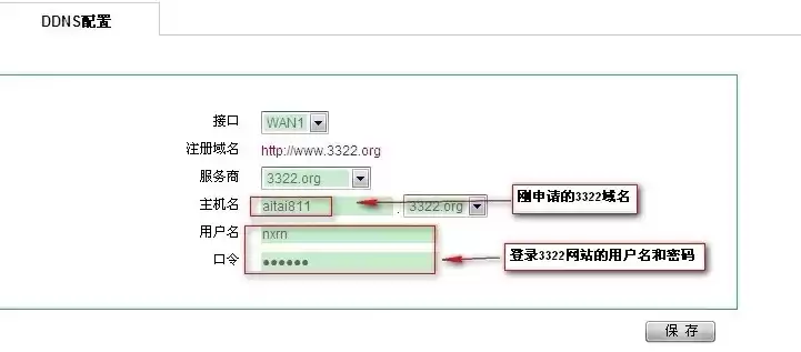 域名注册官网，域名注册3322