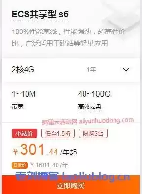 阿里云买服务器多少钱，便宜的服务器阿里云在哪里购买