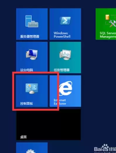 服务器怎么打开控制面板，服务器控制台怎么打开