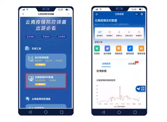 “云服务器”，云服务器app免费版下载安装