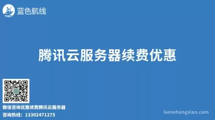 腾讯云服务器账号是什么，腾讯云服务器官方账号