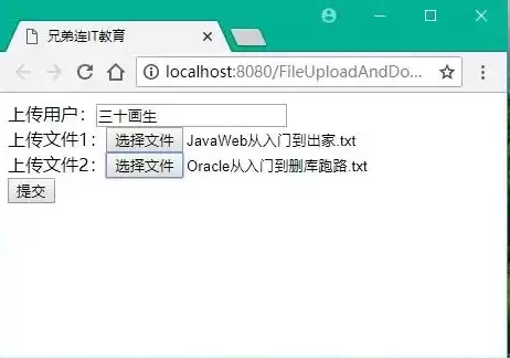 java上传文件到指定服务器，java文件上传到服务器中