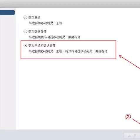 虚拟机怎么迁移数据，虚拟机迁移vmotion的步骤