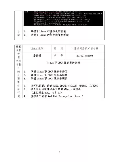 服务器的配置实验目的，服务器的配置实验总结