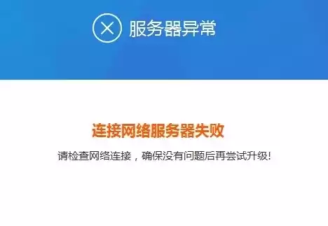 服务器有异常怎么回事，服务器对时异常都会导致什么问题