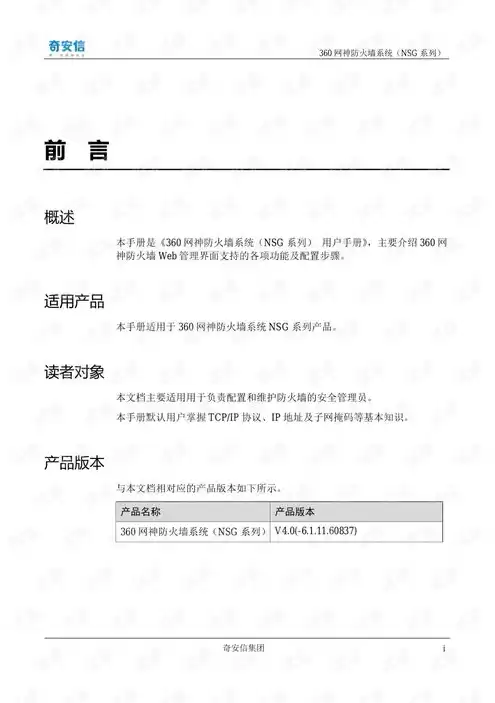 奇安信防火墙失陷主机是什么意思啊怎么办解决，奇安信防火墙失陷主机是什么意思啊怎么办