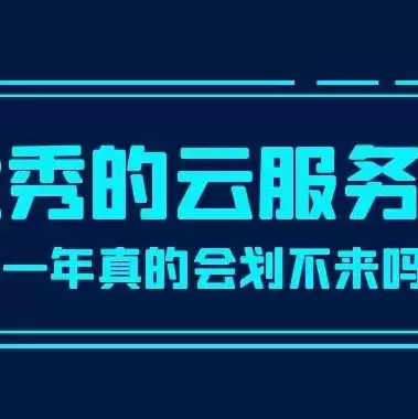 买云服务器多少钱，云服务器购买定做