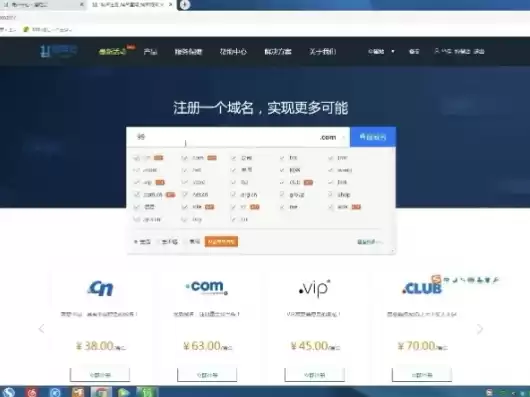 网站域名怎么注册那些网站，网址域名怎么注册操作