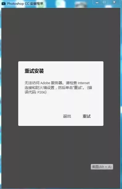 无法连接到adobe服务器,确保您计算机的时间设置正确，无法连接到adobe服务器请检查