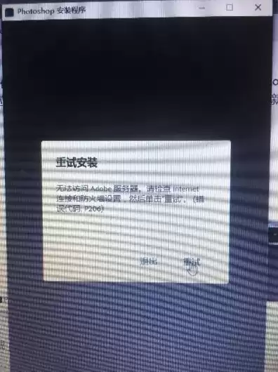 无法连接到adobe服务器,确保您计算机的时间设置正确，无法连接到adobe服务器请检查