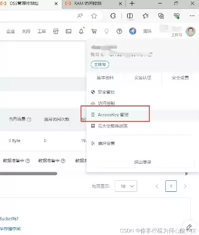 阿里云的对象存储oss怎么用，阿里oss对象存储