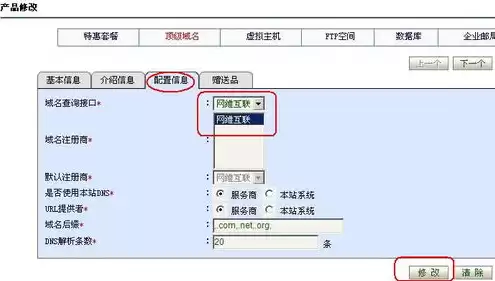 国际域名注册网站官网，国际域名注册网站