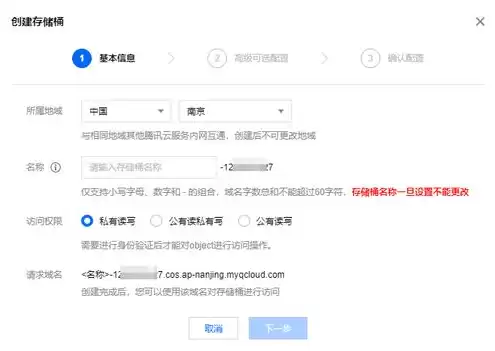 cos对象存储使用方法是什么形式存在的，cos对象存储使用方法是什么形式