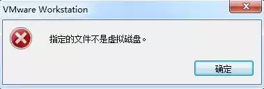 vmware虚拟机无法检测此光盘映像错误，vmware虚拟机无法检测此光盘映像