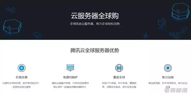 腾讯云服务器app下载，腾讯云服务器官网首页下载