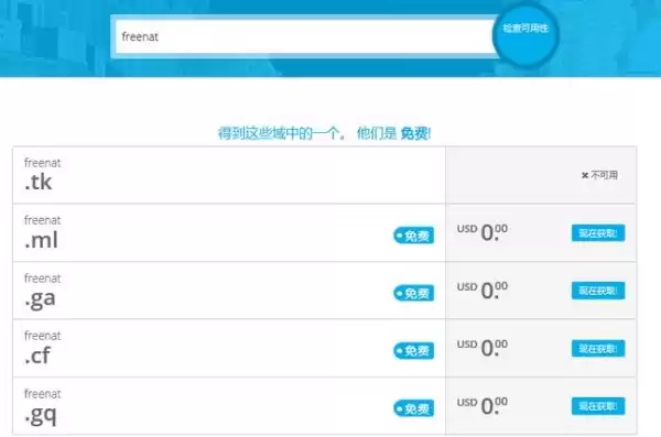 免费的域名注册，免费域名注册平台永久使用免费版