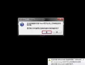 vmware17虚拟机怎么从u盘启动使用