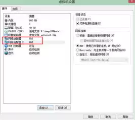 vmware虚拟机网卡配置，vmware虚拟机网卡设置