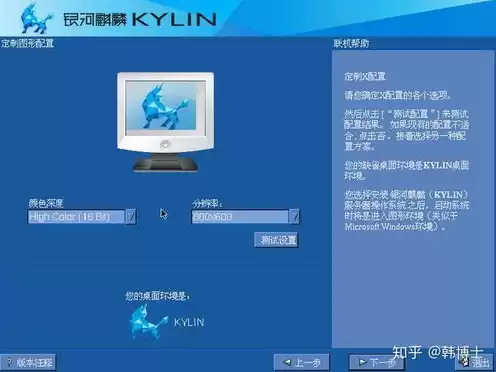 银河麒麟系统安装虚拟机 虚拟机安装 win7，银河麒麟系统如何安装虚拟机