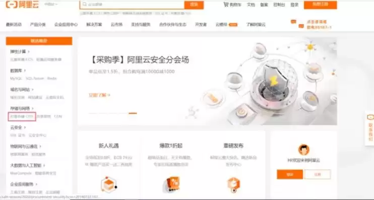 阿里云使用什么对oss对象存储中的照片进行鉴黄，阿里云oss对象存储可以直接建站吗