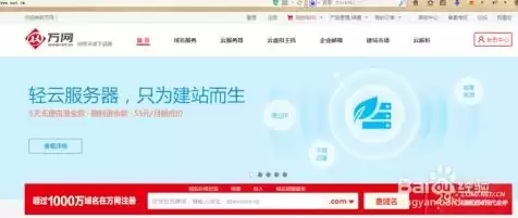 万网域名查询系统，万网域名注册官网查询