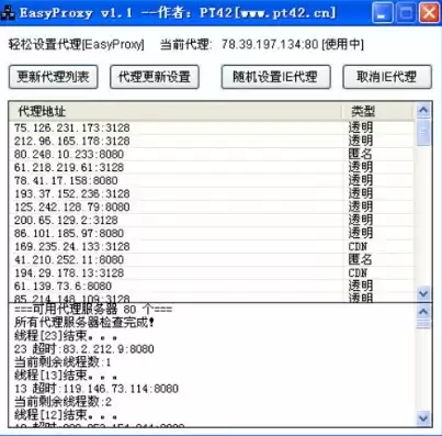 代理服务器在线代理，代理服务器免费地址