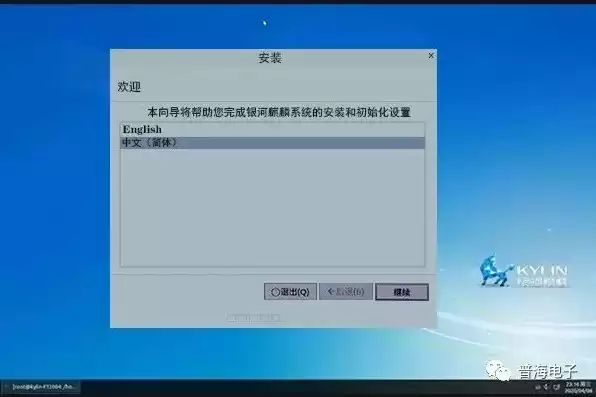 银河麒麟装win10，银河麒麟安装windows虚拟机