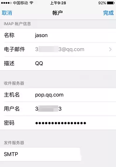 iphone邮件收件服务器主机名是什么，苹果邮箱收件服务器主机名怎么填
