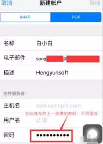 iphone邮件收件服务器主机名是什么，苹果邮箱收件服务器主机名怎么填