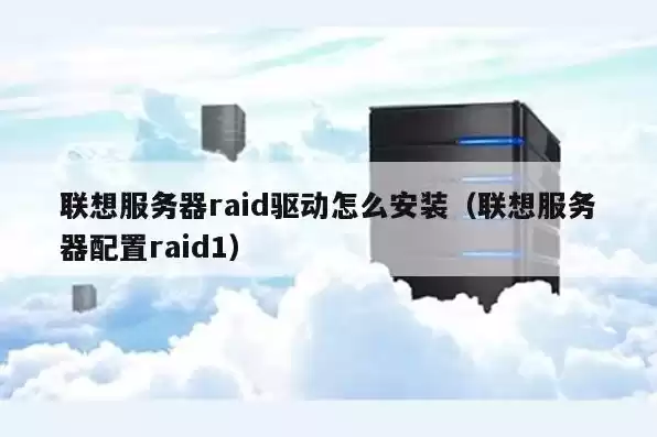 服务器装系统需要先装raid吗，服务器重新装系统要做raid吗