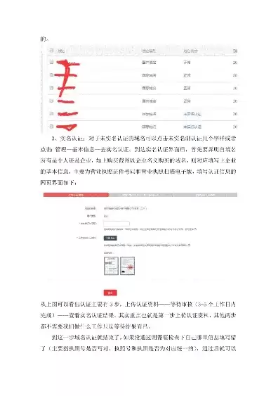 域名注册怎么操作，域名注册的技巧和方法是什么