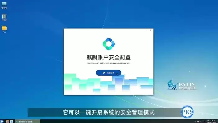 麒麟server，麒麟服务器操作系统v10安装指南