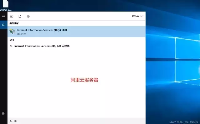 阿里云服务器装windows，阿里云服务器装win10