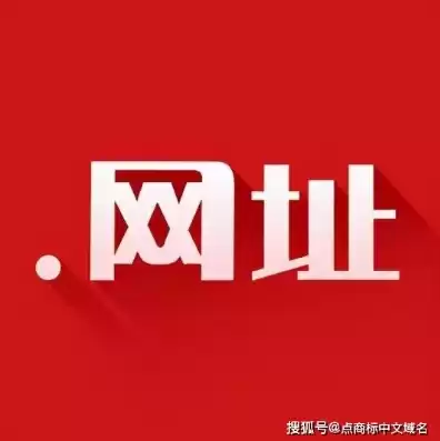 中文域名可以注册别人的商标吗，能不能用中文注册域名