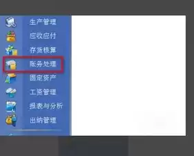 金蝶软件只能在一台电脑上装吗?，金蝶软件主机可以登其他电脑登不